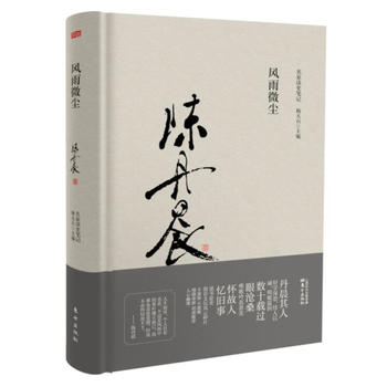 Feng yu wei chen   (Simplified Chinese)