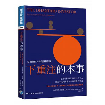  THE DHANDHO INVESTOR：The Low-Risk Value Method to High Returns