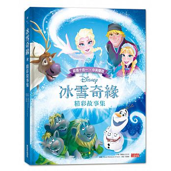 Frozen:Storybook Collection