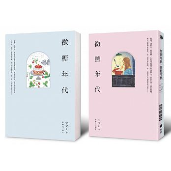 Wei yan nian dai, wei tang nian dai