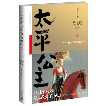 Tai ping gong zhu he ta de shi dai   (Simplified Chinese)