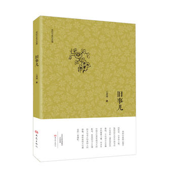 Jiu shi er   (Simplified Chinese)