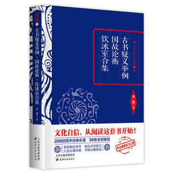 Shi shuo xin yu, shui jing zhu, Xu xia ke you ji   (Simplified Chinese)