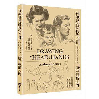 Drawing the Head and Hands