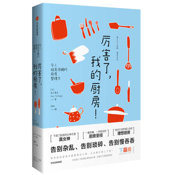 Li hai le, wo de chu fang !   (Simplified Chinese)