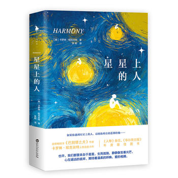 Harmony: A Novel