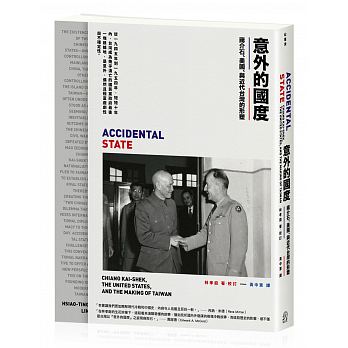 Accidental State: Chiang Kai-shek, the United States,and the Making of Taiwan