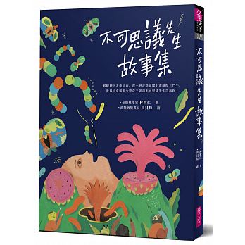 Bu ke si yi de xian sheng gu shi ji