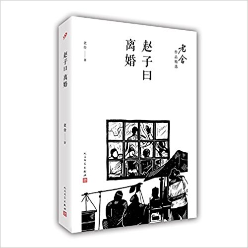 Zhao zi ri  Li hun  (Simplified Chinese)