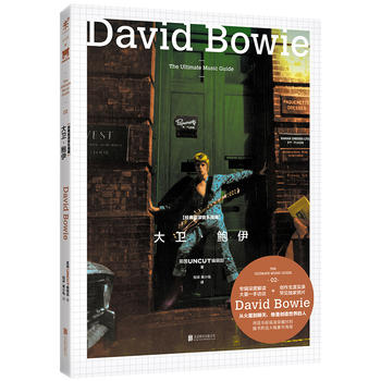 The Ultimate Music Guide: David Bowie