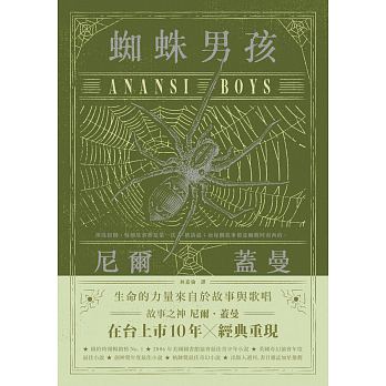 Anansi Boys