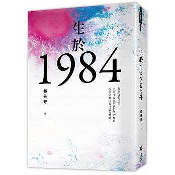 Sheng yu 1984