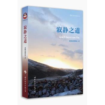 Ji jing zhi dao  (Simplified Chinese)