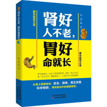 Shen hao ren bu lao, wei hao ming jiu chang  (Simplified Chinese)