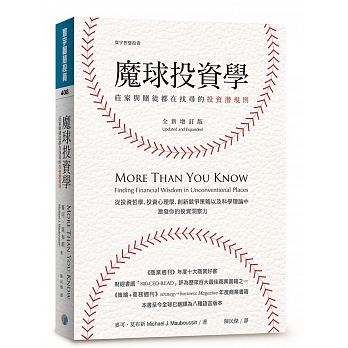 More Than You Know: Finding Financial Wisdom in Unconventional Places (Updated and Expanded)