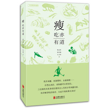 Shou : chi yi you dao  (Simplified Chinese)